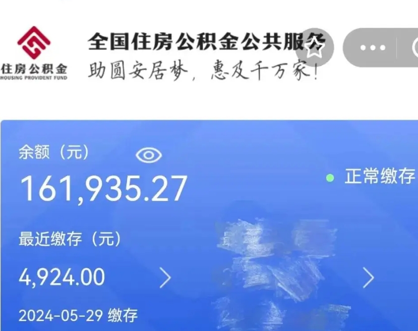 赤壁取封存公积金流程（提取封存公积金）